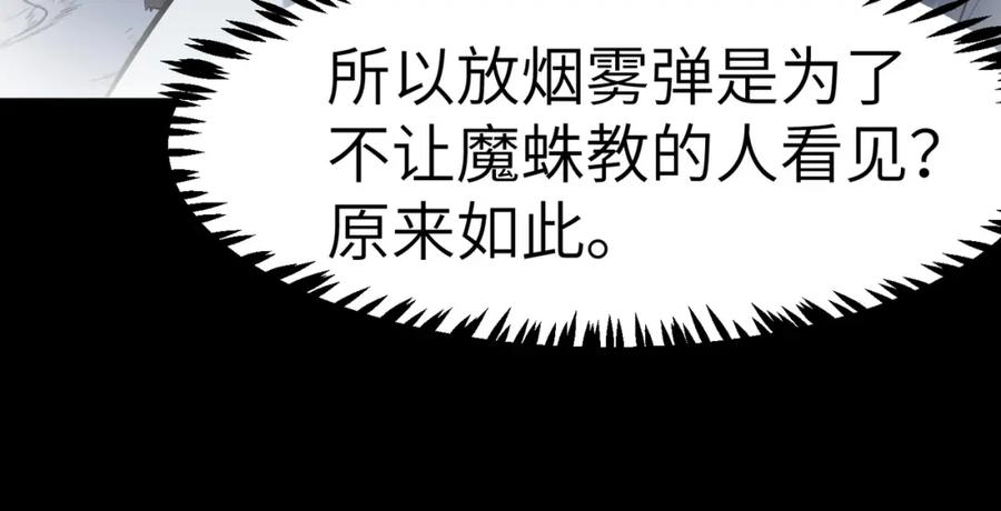 《全民御兽：开局觉醒神话级天赋》第39话 恐怖黑门 第27页