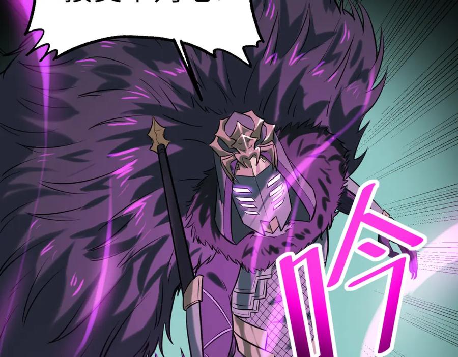 《全民御兽：开局觉醒神话级天赋》第39话 恐怖黑门 第59页