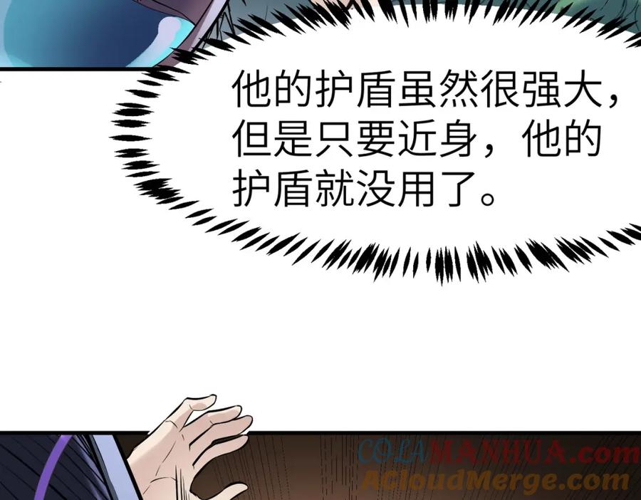 《全民御兽：开局觉醒神话级天赋》第39话 恐怖黑门 第77页