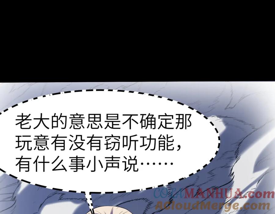 《全民御兽：开局觉醒神话级天赋》第39话 恐怖黑门 第25页