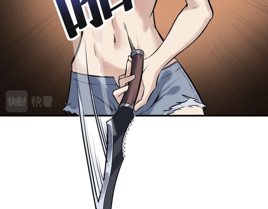 《全民御兽：开局觉醒神话级天赋》第39话 恐怖黑门 第79页