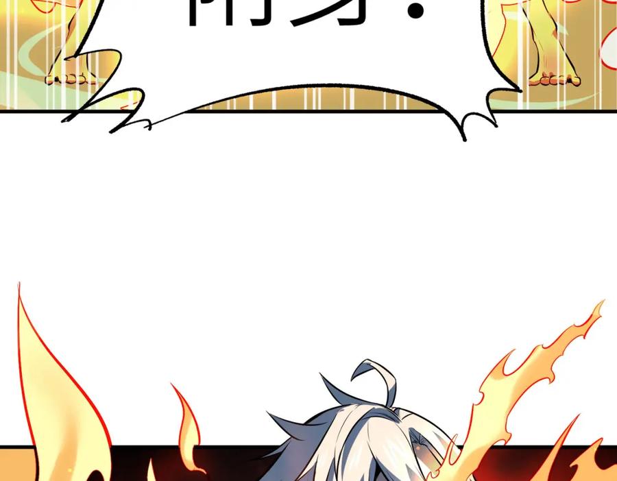 《全民御兽：开局觉醒神话级天赋》第40话 火焰的力量 第15页