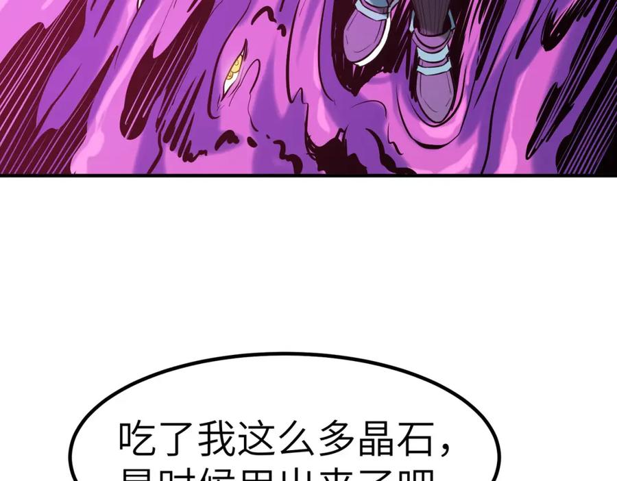 《全民御兽：开局觉醒神话级天赋》第40话 火焰的力量 第3页