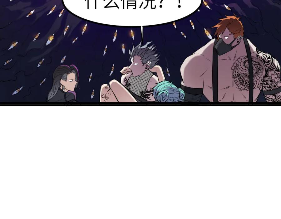 《全民御兽：开局觉醒神话级天赋》第40话 火焰的力量 第158页