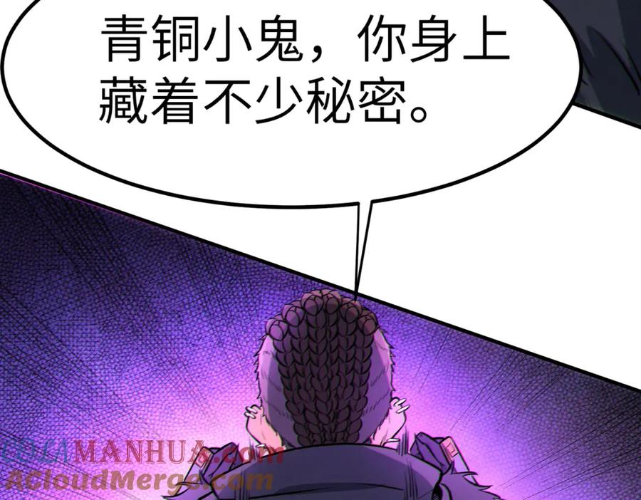 《全民御兽：开局觉醒神话级天赋》第40话 火焰的力量 第137页