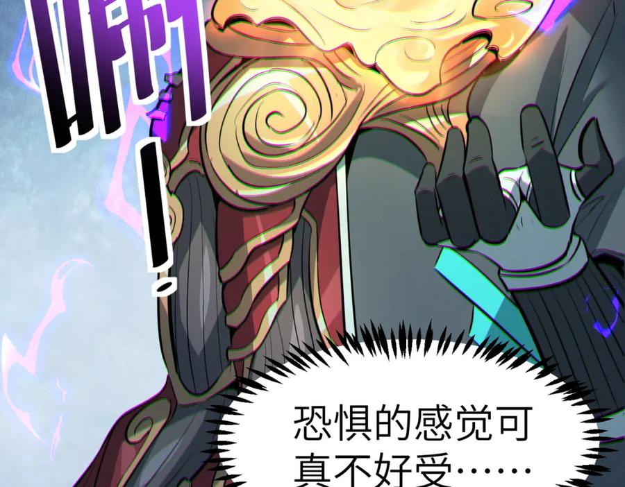 《全民御兽：开局觉醒神话级天赋》第40话 火焰的力量 第58页