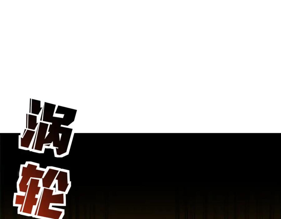 《全民御兽：开局觉醒神话级天赋》第40话 火焰的力量 第112页