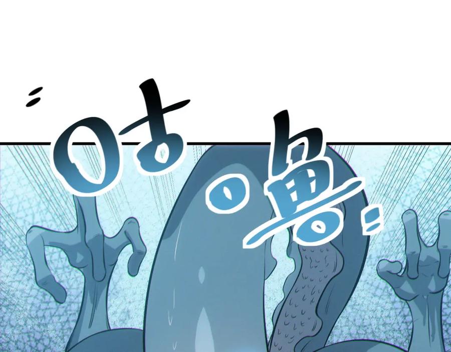 《全民御兽：开局觉醒神话级天赋》第40话 火焰的力量 第87页