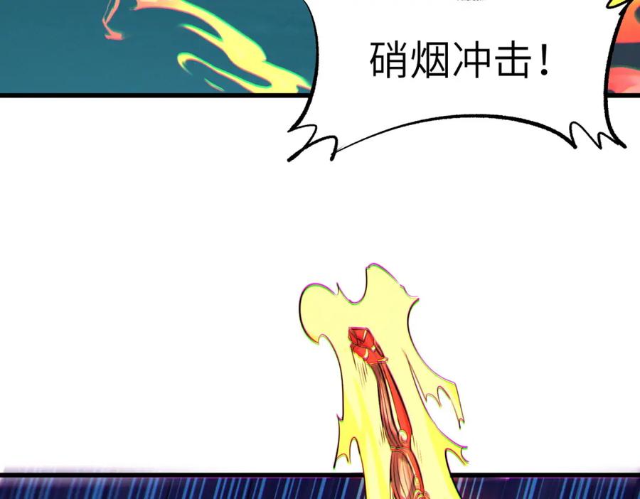 《全民御兽：开局觉醒神话级天赋》第40话 火焰的力量 第67页