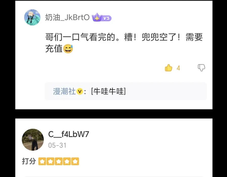 《全民御兽：开局觉醒神话级天赋》第40话 火焰的力量 第168页