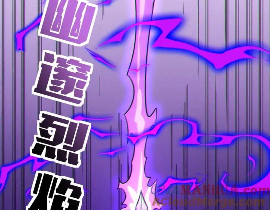 《全民御兽：开局觉醒神话级天赋》第40话 火焰的力量 第117页