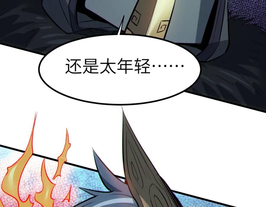 《全民御兽：开局觉醒神话级天赋》第40话 火焰的力量 第35页