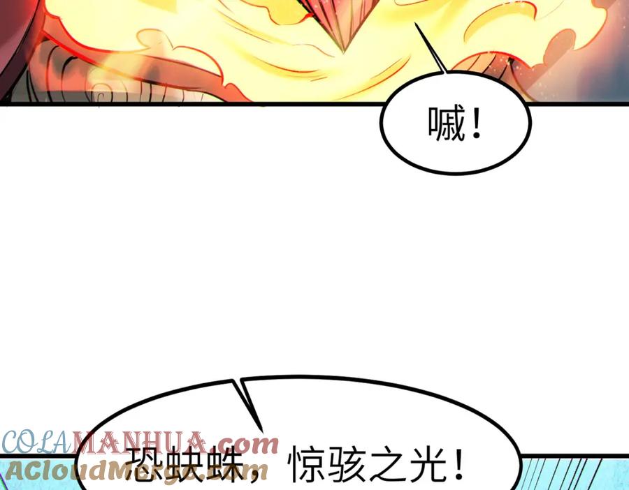 《全民御兽：开局觉醒神话级天赋》第40话 火焰的力量 第37页