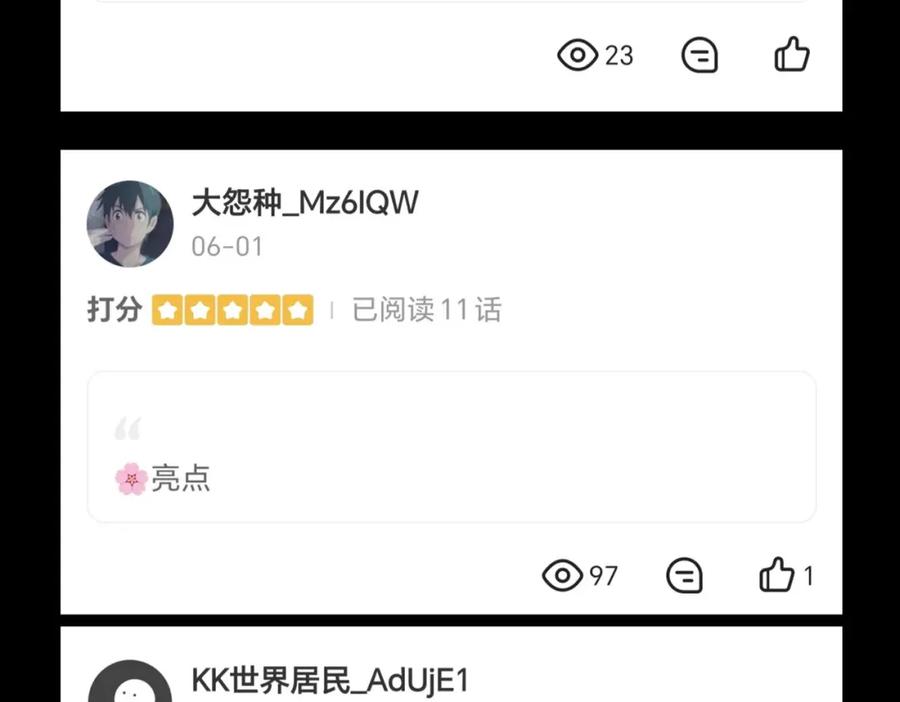 《全民御兽：开局觉醒神话级天赋》第40话 火焰的力量 第170页