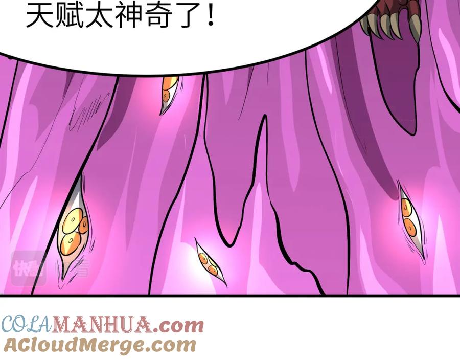 《全民御兽：开局觉醒神话级天赋》第40话 火焰的力量 第25页