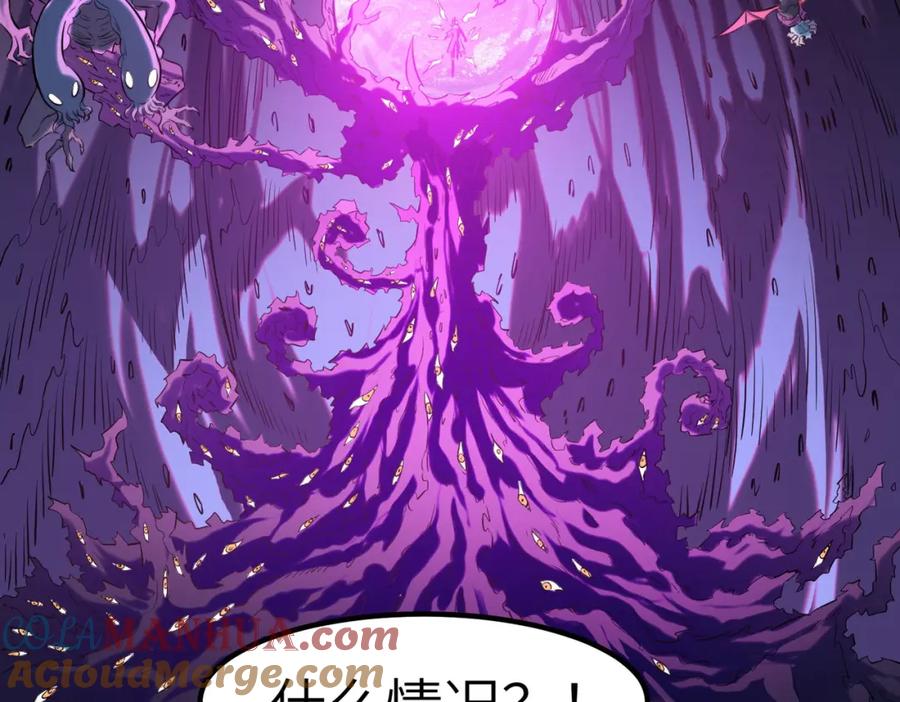 《全民御兽：开局觉醒神话级天赋》第40话 火焰的力量 第157页