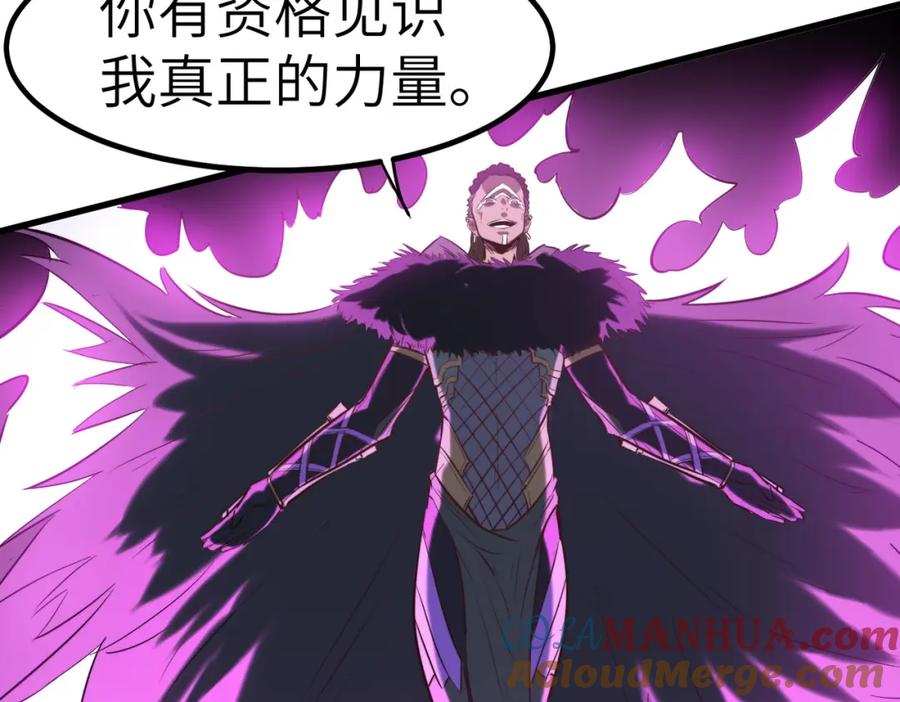 《全民御兽：开局觉醒神话级天赋》第40话 火焰的力量 第145页