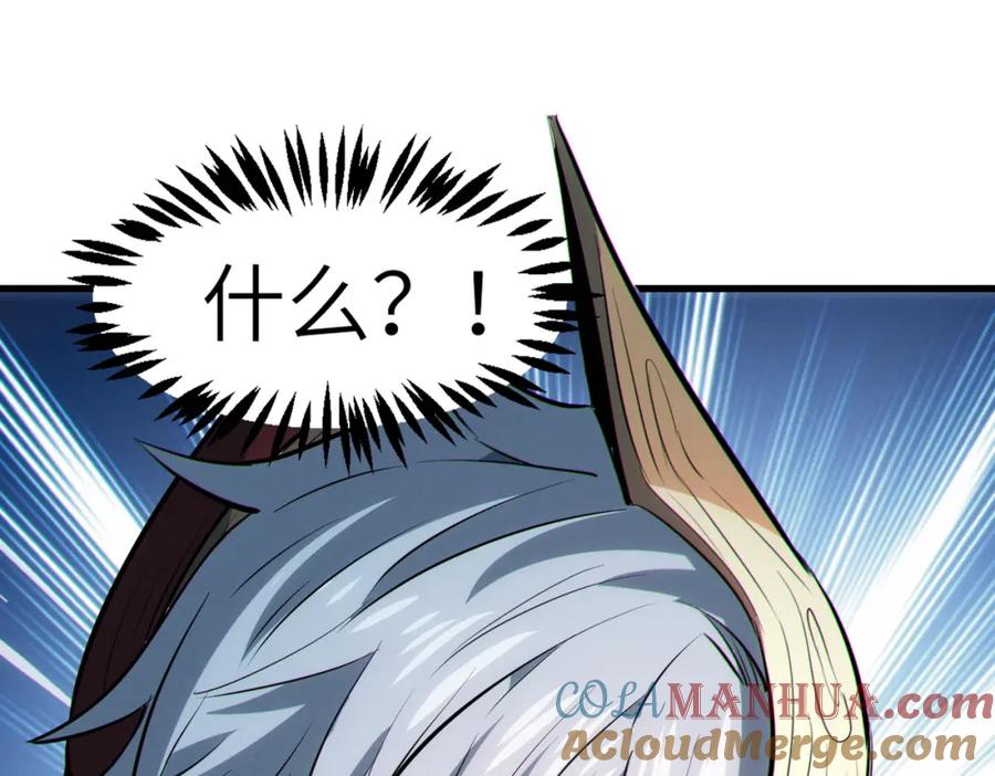 《全民御兽：开局觉醒神话级天赋》第40话 火焰的力量 第41页