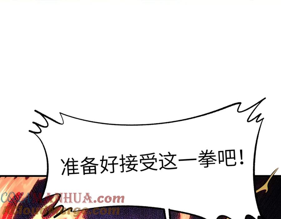 《全民御兽：开局觉醒神话级天赋》第40话 火焰的力量 第109页