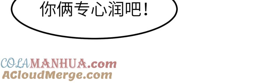 《全民御兽：开局觉醒神话级天赋》第40话 火焰的力量 第93页
