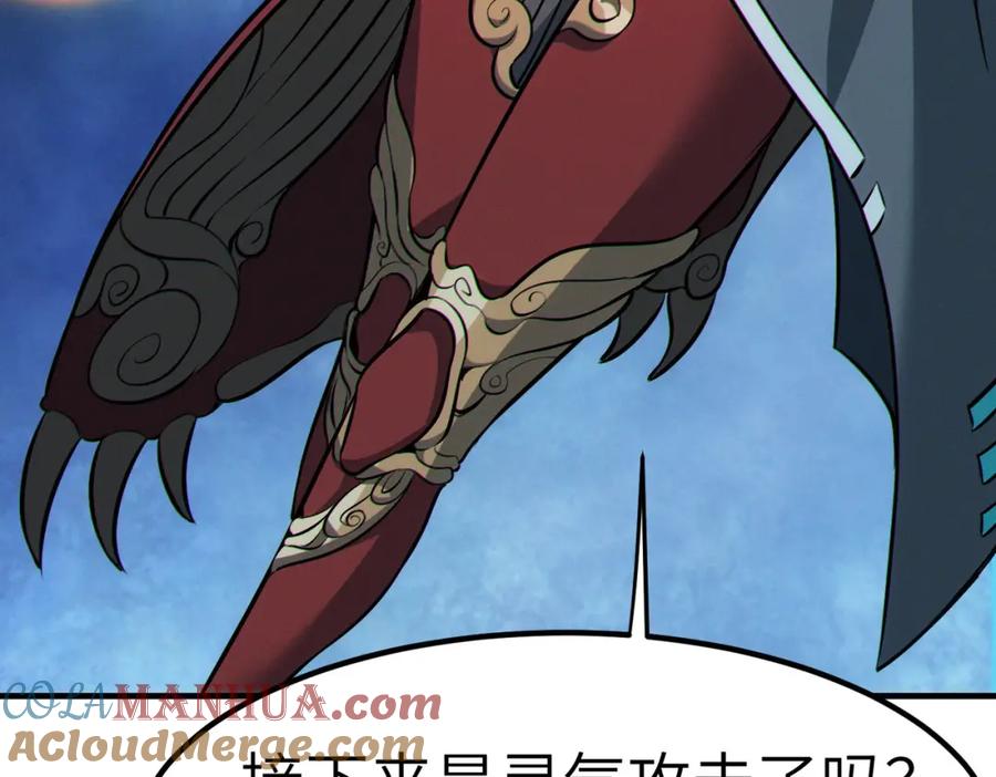 《全民御兽：开局觉醒神话级天赋》第40话 火焰的力量 第105页