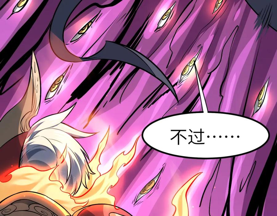 《全民御兽：开局觉醒神话级天赋》第40话 火焰的力量 第32页