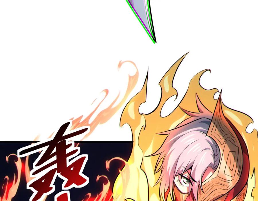 《全民御兽：开局觉醒神话级天赋》第40话 火焰的力量 第103页