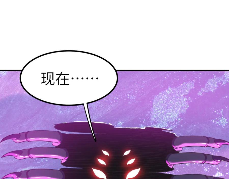《全民御兽：开局觉醒神话级天赋》第40话 火焰的力量 第164页