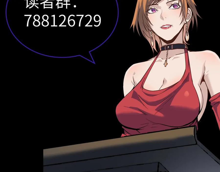 《全民御兽：开局觉醒神话级天赋》第40话 火焰的力量 第172页
