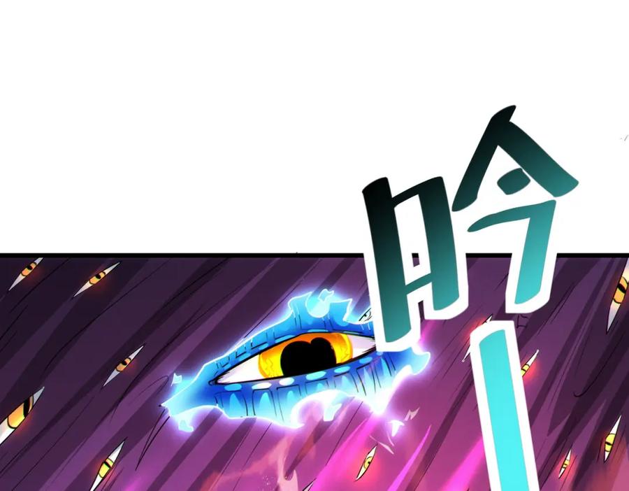 《全民御兽：开局觉醒神话级天赋》第40话 火焰的力量 第47页