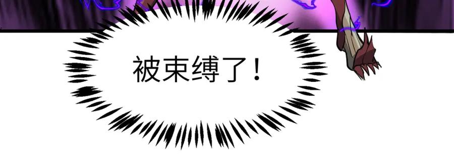 《全民御兽：开局觉醒神话级天赋》第40话 火焰的力量 第46页