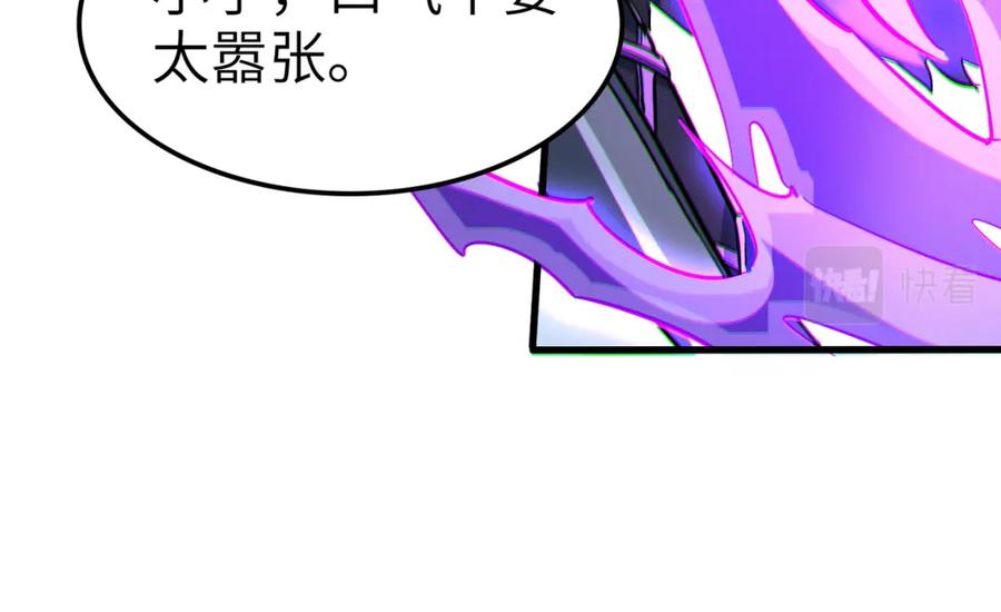 《全民御兽：开局觉醒神话级天赋》第40话 火焰的力量 第76页