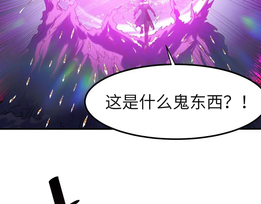 《全民御兽：开局觉醒神话级天赋》第40话 火焰的力量 第160页