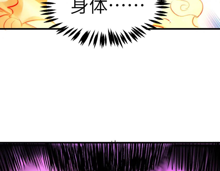 《全民御兽：开局觉醒神话级天赋》第40话 火焰的力量 第43页
