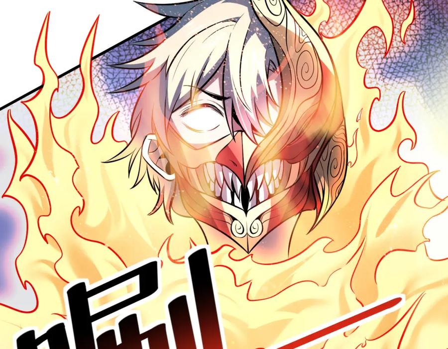 《全民御兽：开局觉醒神话级天赋》第40话 火焰的力量 第20页