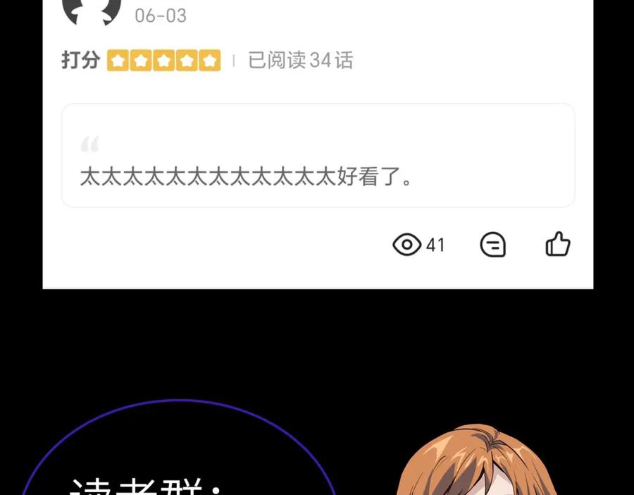 《全民御兽：开局觉醒神话级天赋》第40话 火焰的力量 第171页