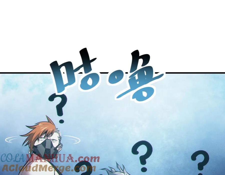 《全民御兽：开局觉醒神话级天赋》第40话 火焰的力量 第85页
