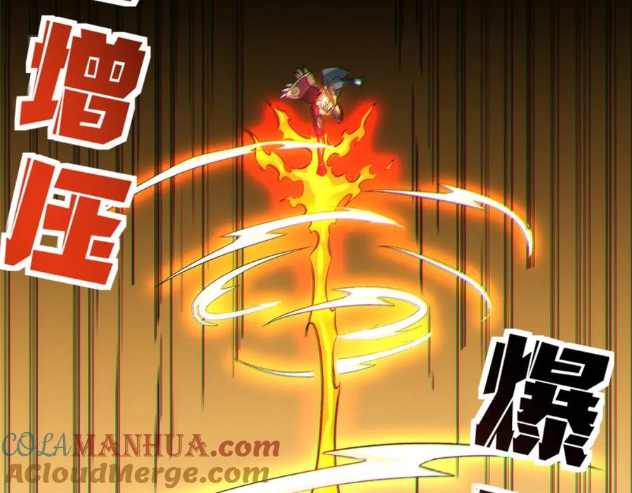《全民御兽：开局觉醒神话级天赋》第40话 火焰的力量 第113页