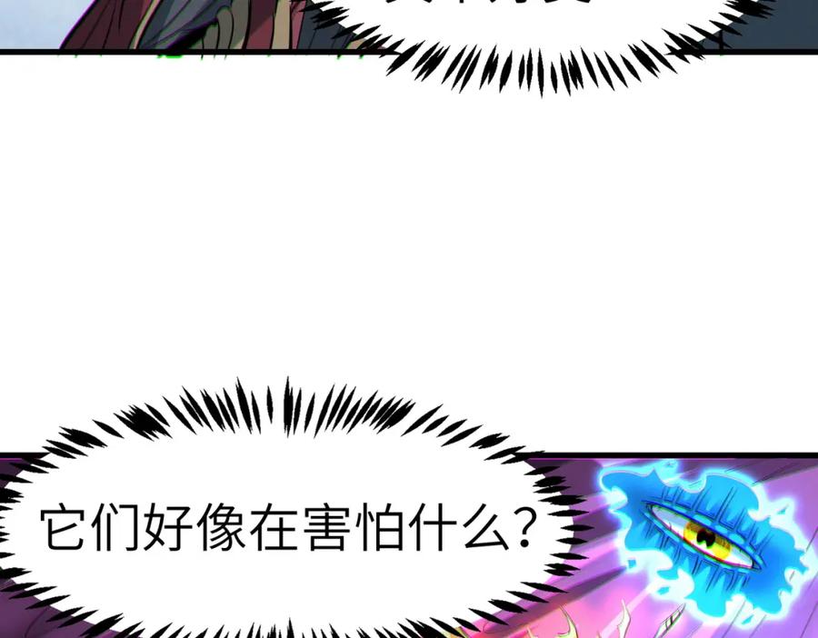 《全民御兽：开局觉醒神话级天赋》第40话 火焰的力量 第59页