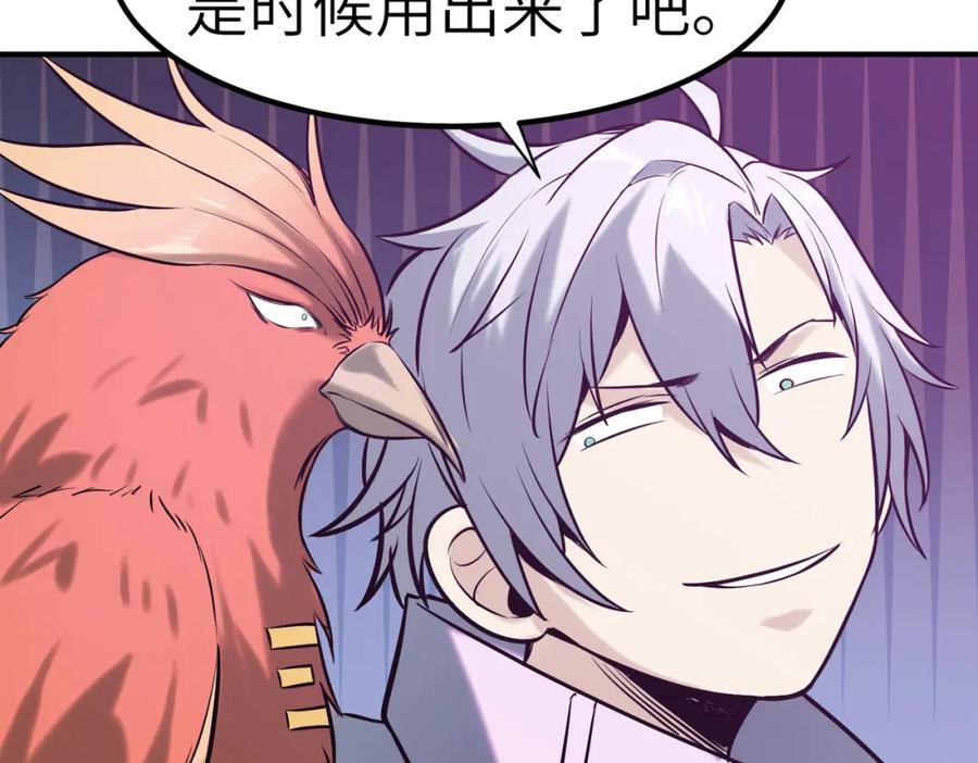 《全民御兽：开局觉醒神话级天赋》第40话 火焰的力量 第4页