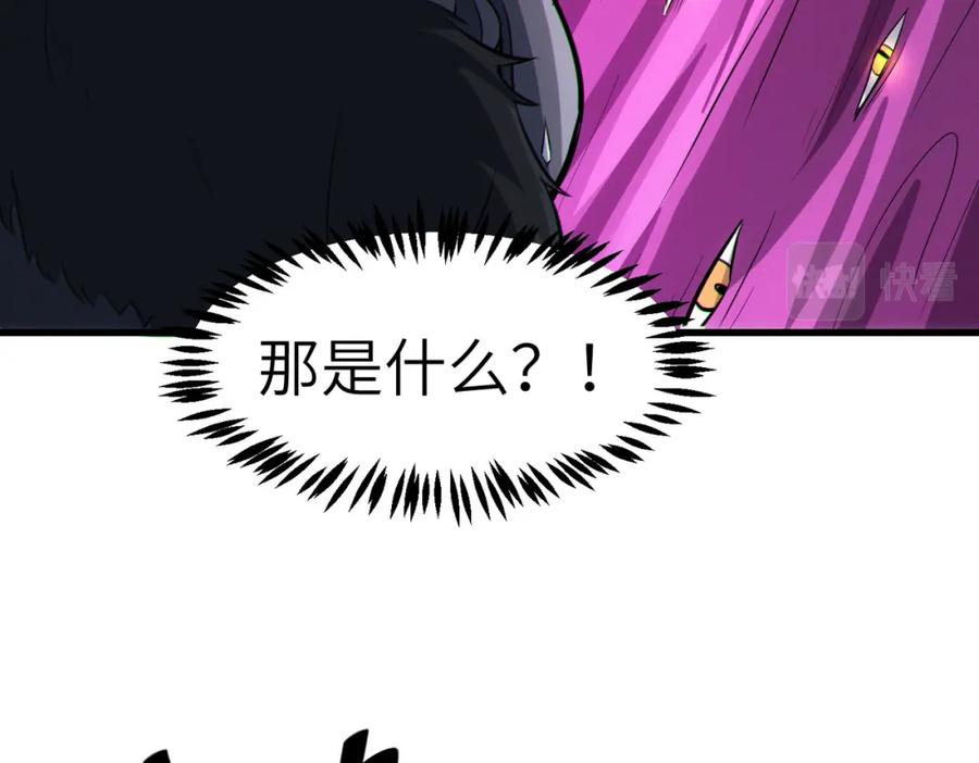 《全民御兽：开局觉醒神话级天赋》第40话 火焰的力量 第52页