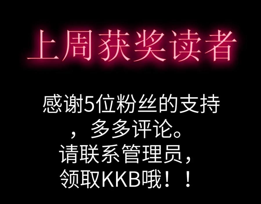 《全民御兽：开局觉醒神话级天赋》第40话 火焰的力量 第167页
