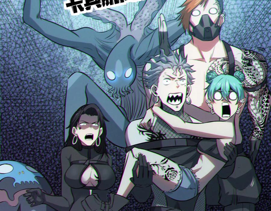 《全民御兽：开局觉醒神话级天赋》第40话 火焰的力量 第91页