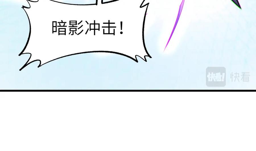 《全民御兽：开局觉醒神话级天赋》第40话 火焰的力量 第64页