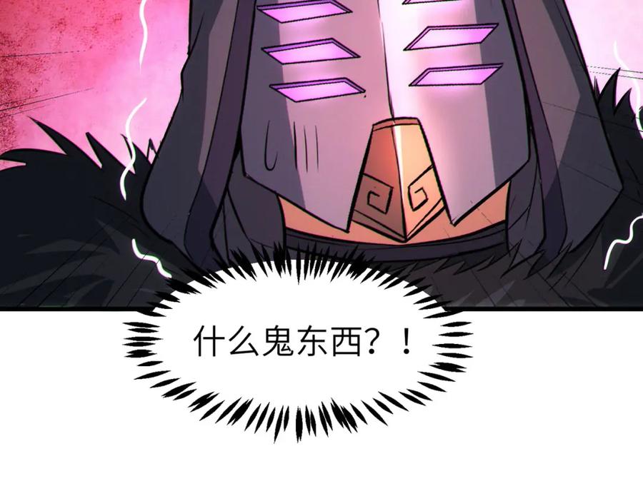 《全民御兽：开局觉醒神话级天赋》第40话 火焰的力量 第55页