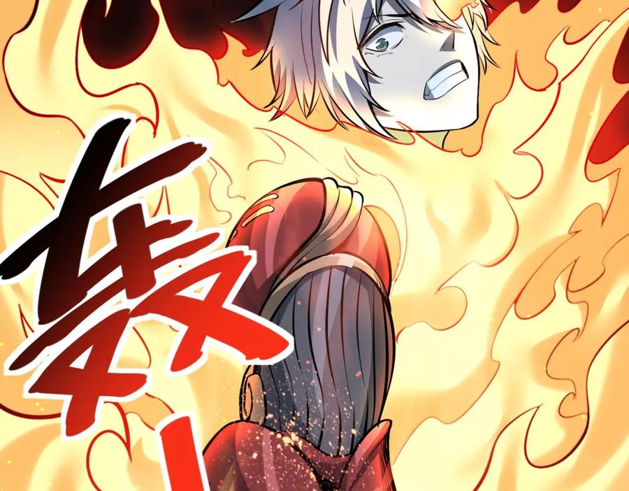 《全民御兽：开局觉醒神话级天赋》第40话 火焰的力量 第16页