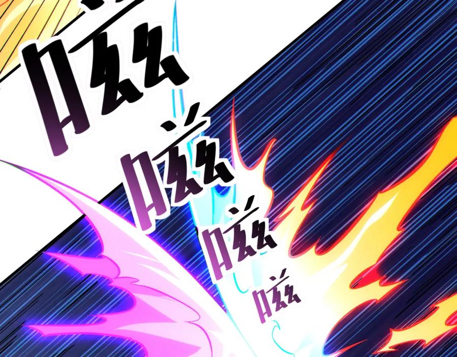 《全民御兽：开局觉醒神话级天赋》第40话 火焰的力量 第122页