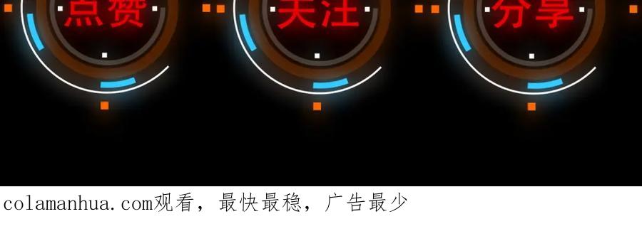 《全民御兽：开局觉醒神话级天赋》第40话 火焰的力量 第174页