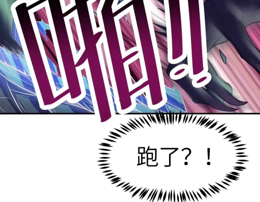《全民御兽：开局觉醒神话级天赋》第41话 终极火焰天使 第78页