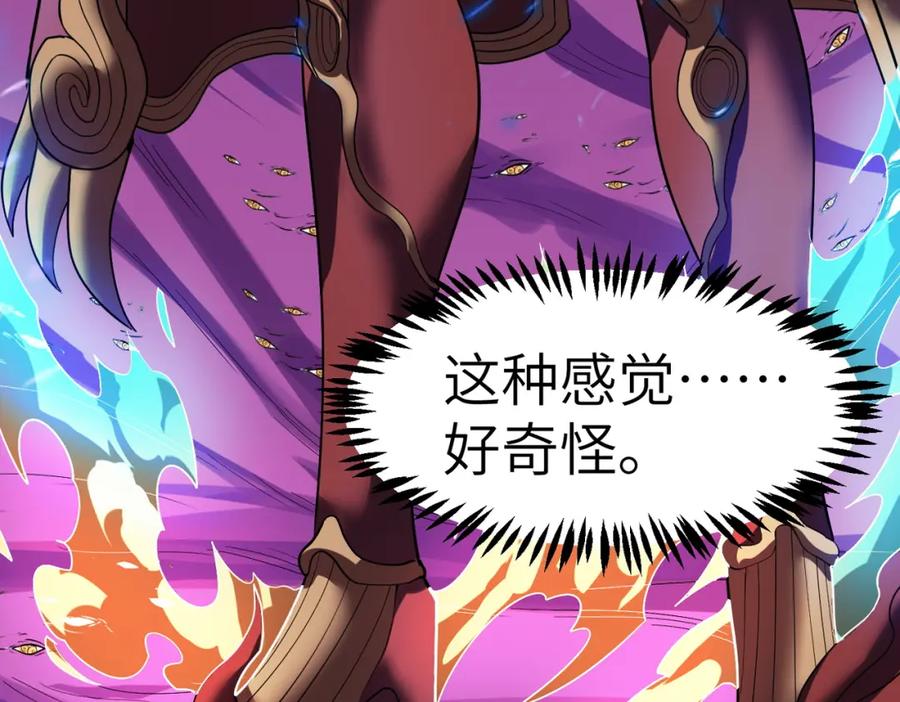 《全民御兽：开局觉醒神话级天赋》第41话 终极火焰天使 第146页